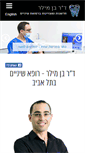 Mobile Screenshot of drbenmiller.com